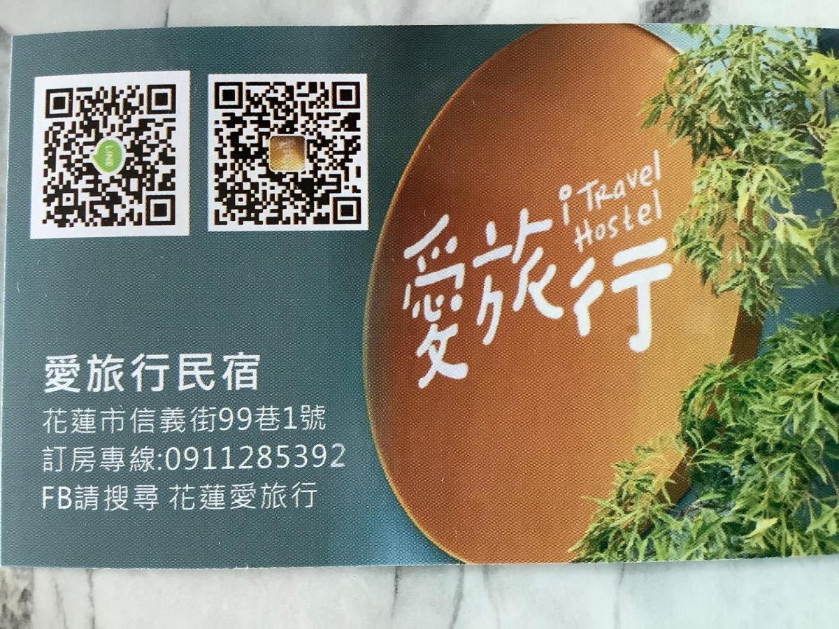 愛旅行民宿&近東大門夜市 Hualien Exterior foto