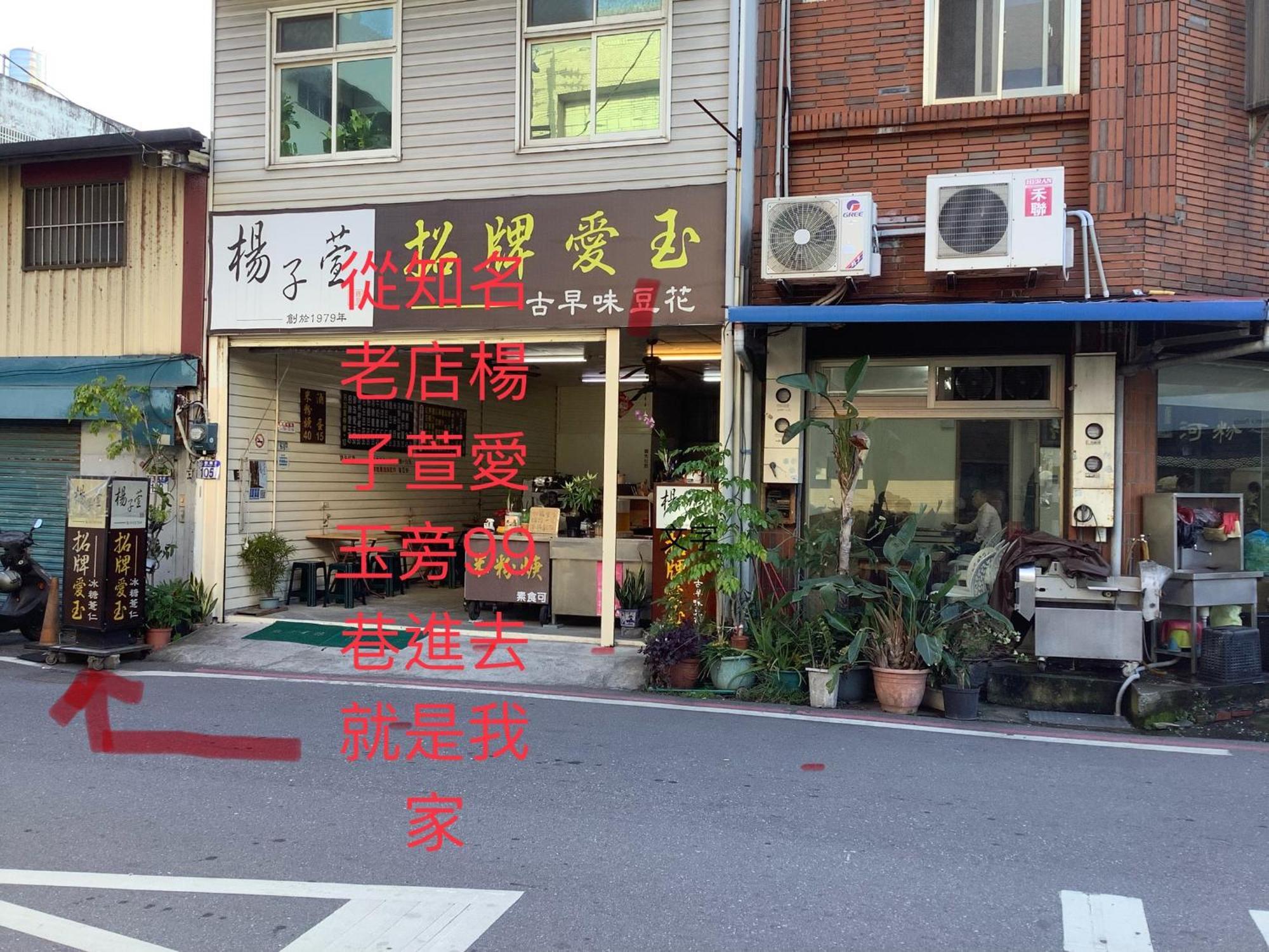 愛旅行民宿&近東大門夜市 Hualien Exterior foto
