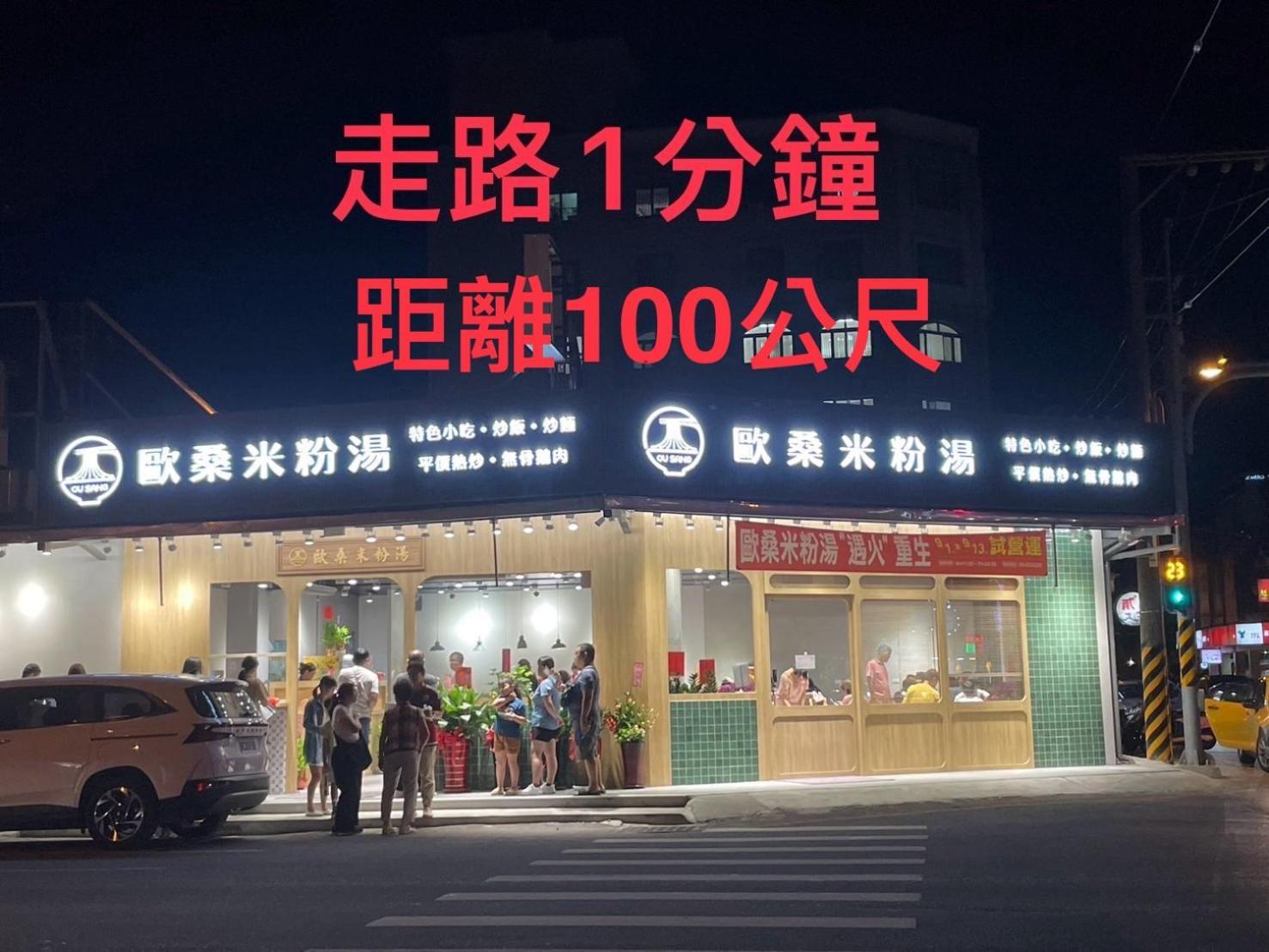 愛旅行民宿&近東大門夜市 Hualien Exterior foto