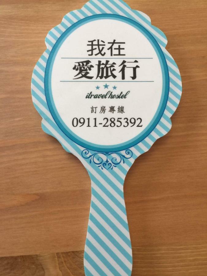 愛旅行民宿&近東大門夜市 Hualien Exterior foto